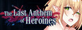 The Last Anthem of Heroines logo