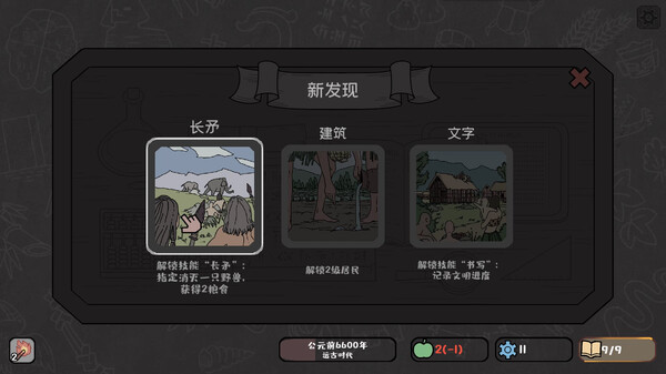 Tiny Civilizationfor windows and Linux 1