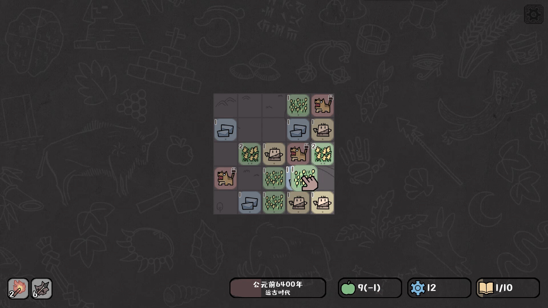 Tiny Civilization screenshot 1