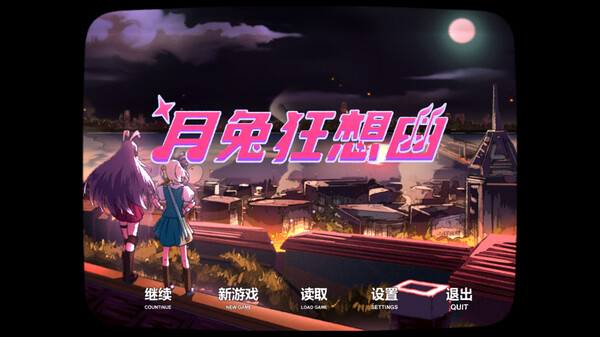 Скриншот из RHAPSODY OF MOON RABBIT Скриншот из RHAPSODY OF MOON RABBIT