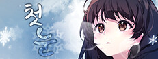 First Snow