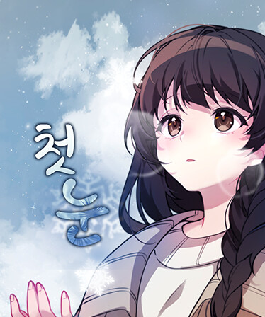 First Snow
