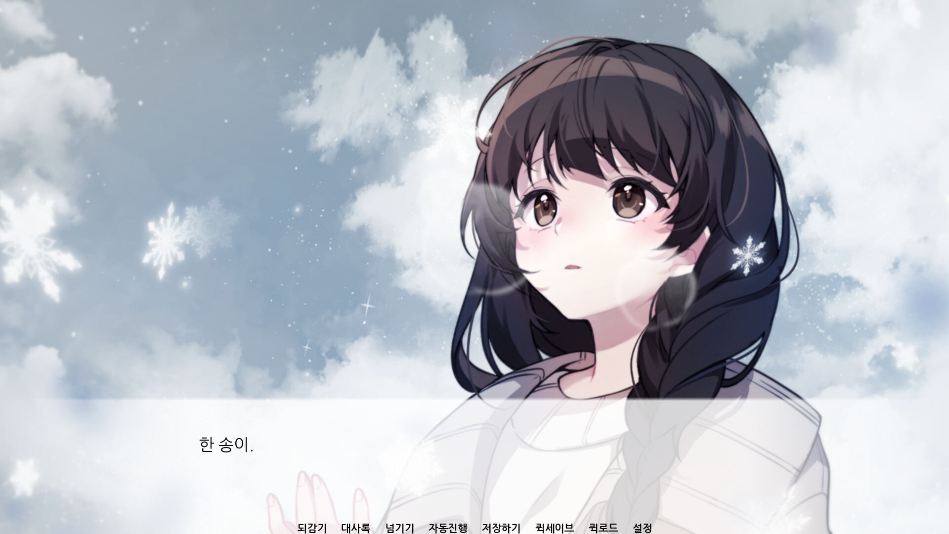 First Snow screenshot 3