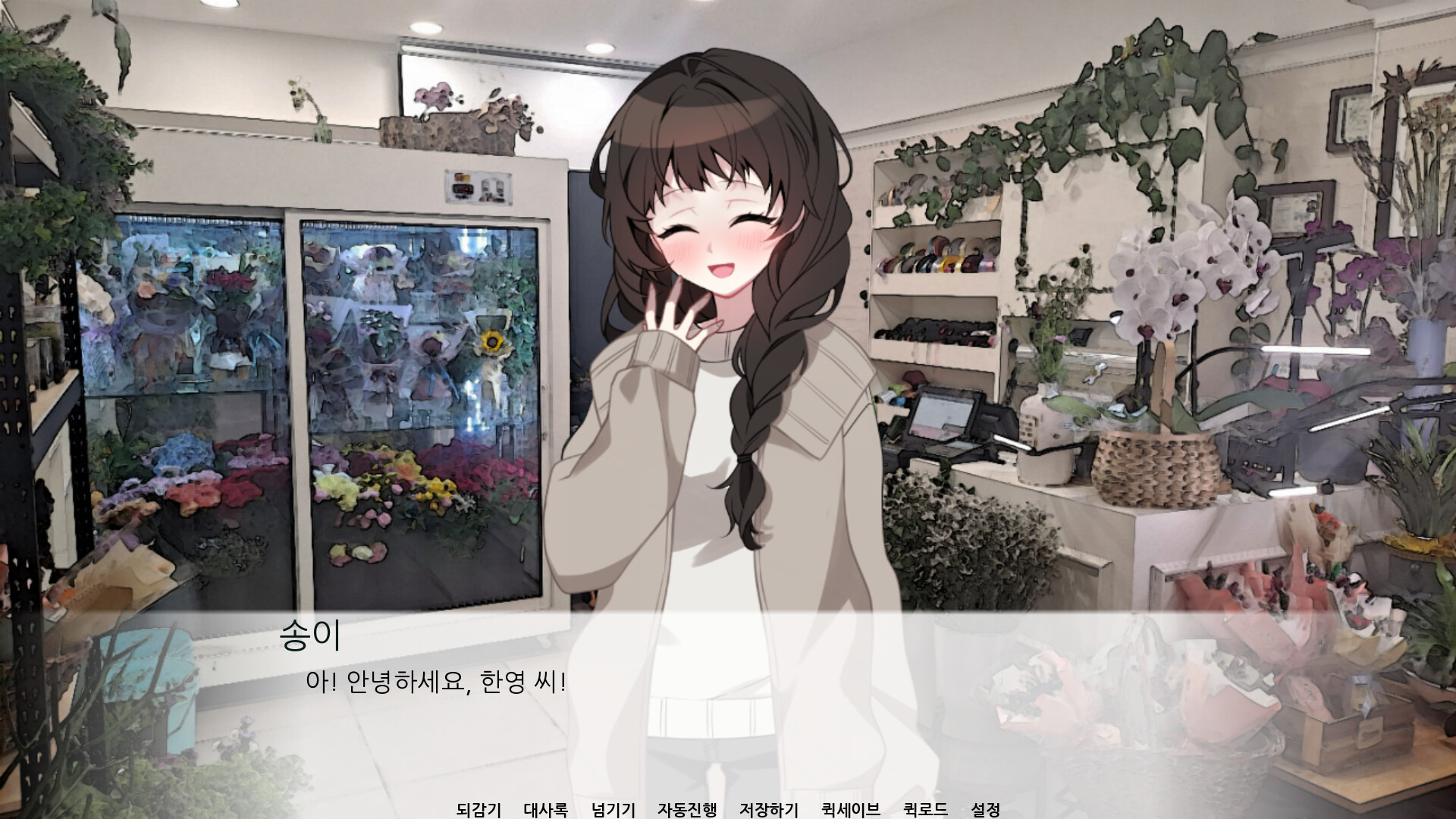 First Snow screenshot 5