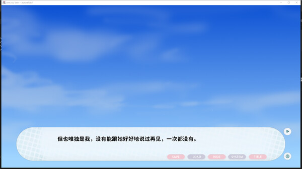 See You Laterfor windows and Linux 1