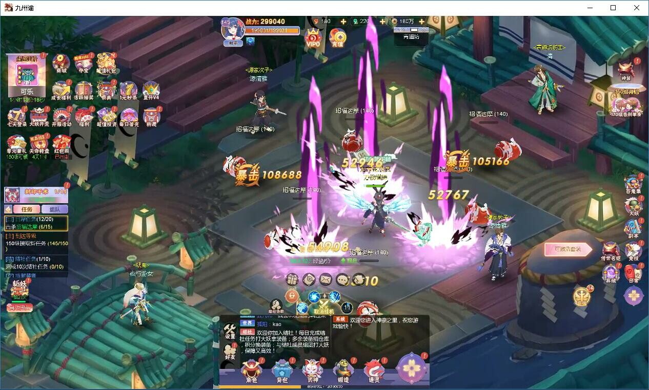 九州谕-日系和风放置冒险游戏 screenshot 1