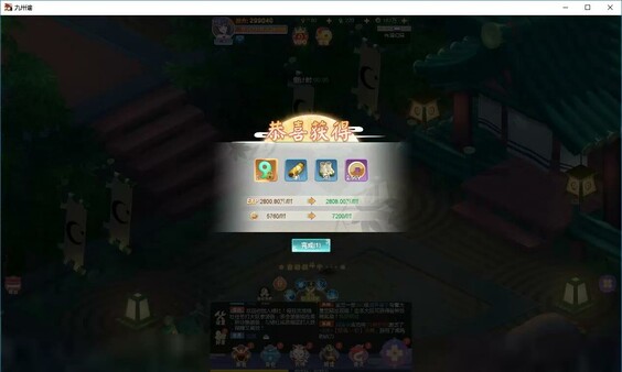 九州谕-日系和风放置冒险游戏for windows and Linux 1