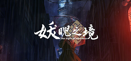 header image of 妖睨之境The sight of darkness Playtest
