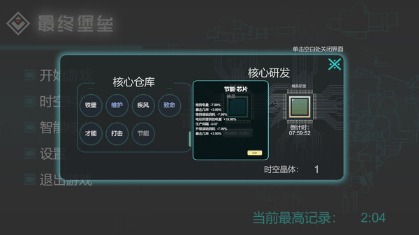 最终堡垒FinalFort game for Linux 1