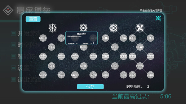 最终堡垒FinalFortfor windows and Linux 1