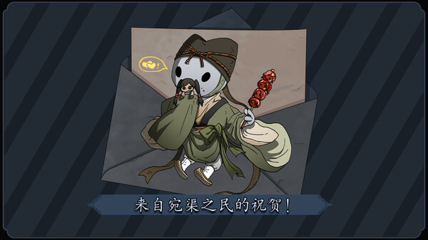 Scroll Of Taiwu - 宛渠之民的赠礼之一