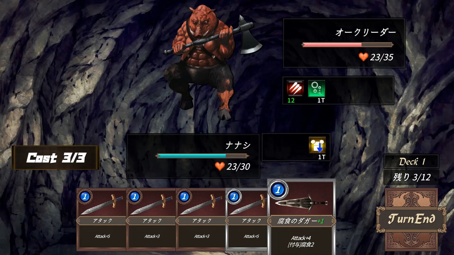 DUNGEON WALK－竜迷宮の管理者－ screenshot 1