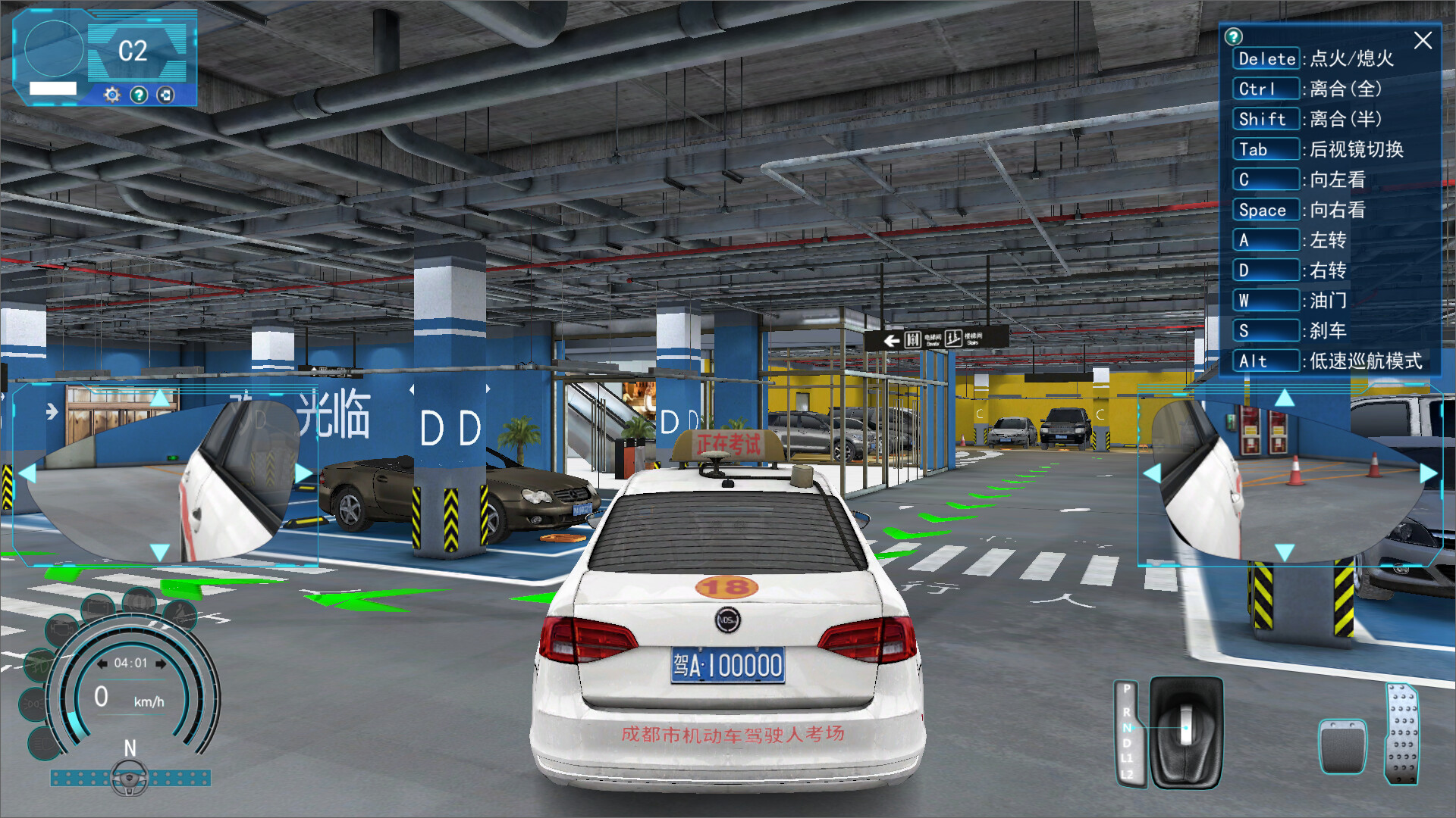 DrivingSchool-驾驶学校 #4