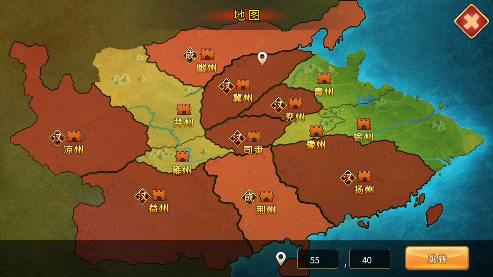 三国大领主 screenshot 1