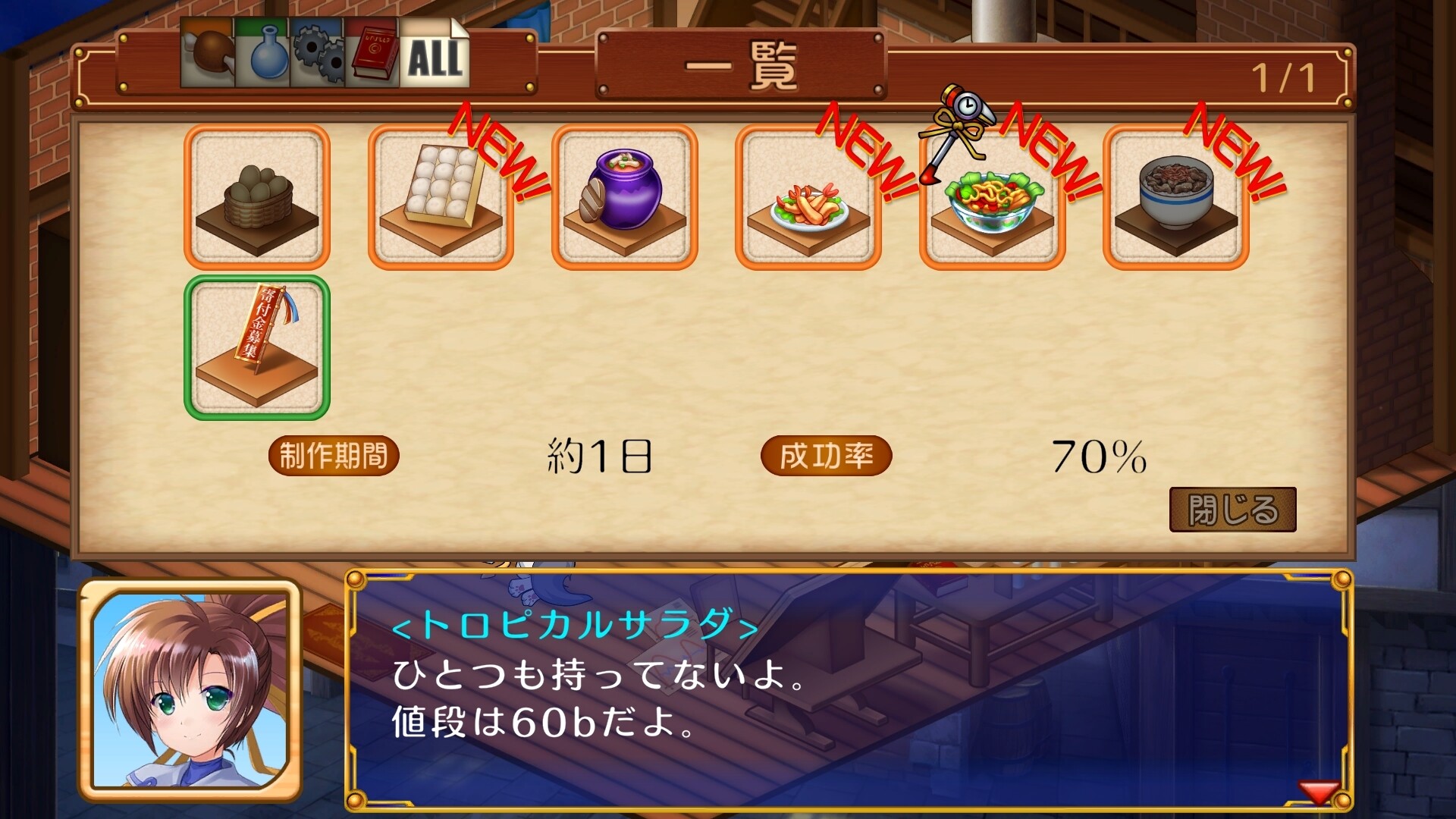 发明工坊之原点 ~Tristia:legacy~