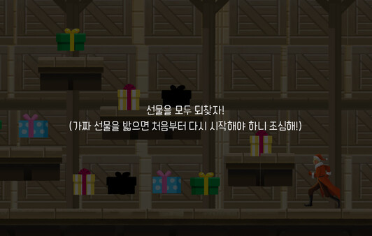 Santa and present chaos game for Linux 1