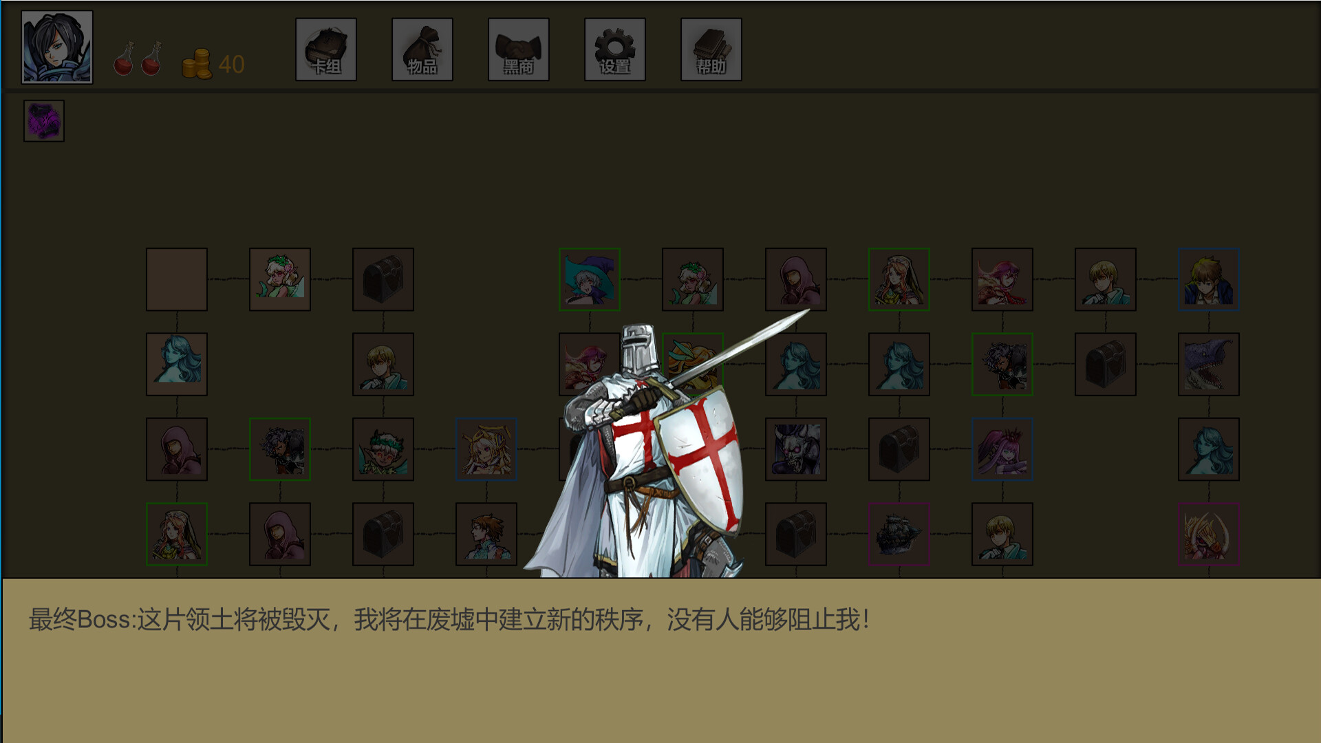 回响之战 Demo Featured Screenshot #1
