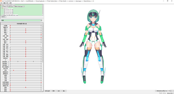 Live2D Models of Project Beril