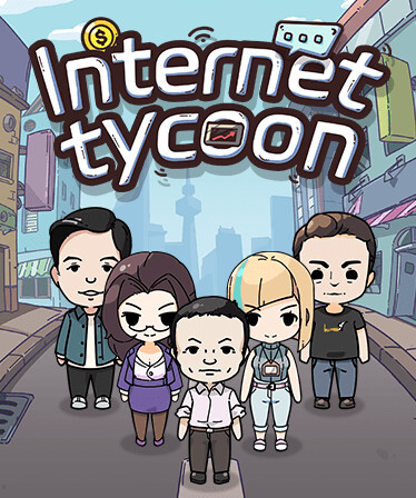 互联网大亨 Internet tycoon
