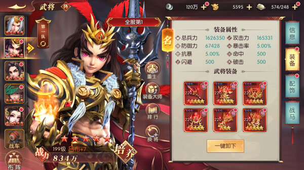 远征三国-策略卡牌 game for Linux 1