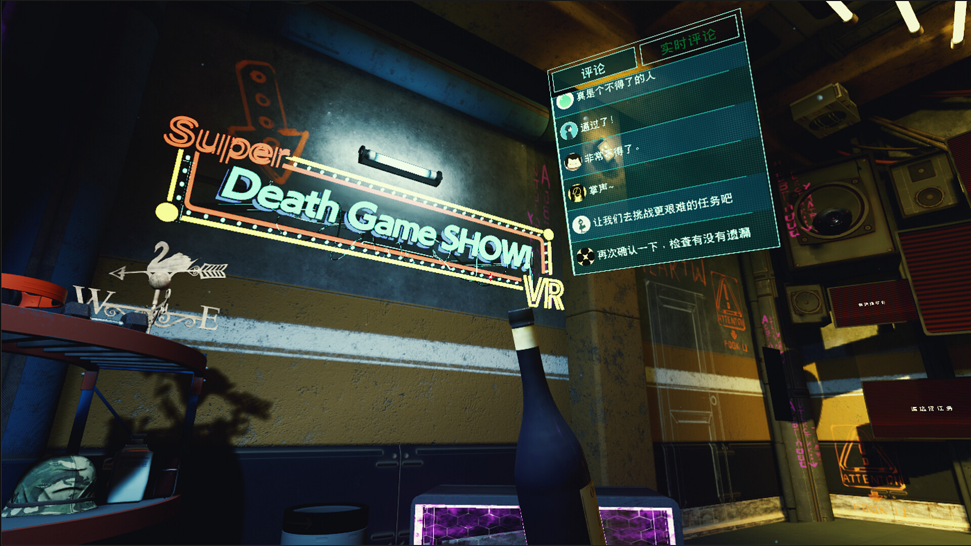 超级死亡游戏秀！(Super Death Game SHOW! VR)