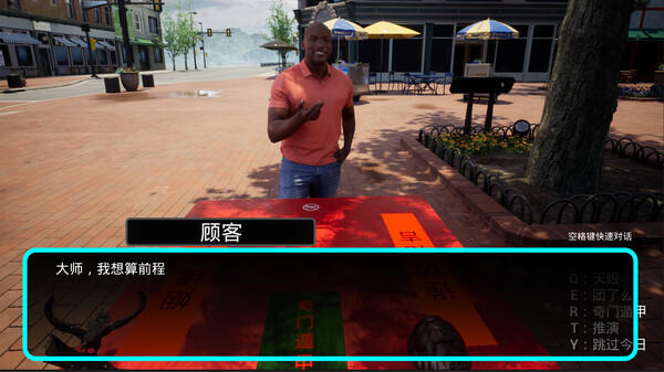 《奇门遁甲》 game for Linux 1