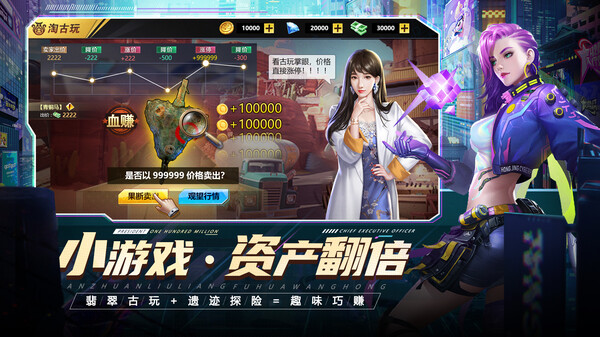 模拟都市 game for Linux 1