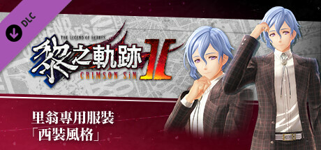 The Legend of Heroes: Kuro no Kiseki on Steam