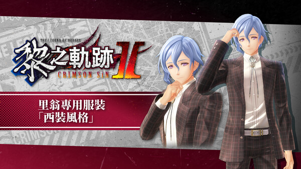 The Legend of Heroes: Kuro no Kiseki Ⅱ -CRIMSON SiN- Rion's Exclusive Costume: Suit Style for steam The Legend of Heroes: Kuro no Kiseki Ⅱ -CRIMSON SiN- Rion's Exclusive Costume: Suit Style for steam