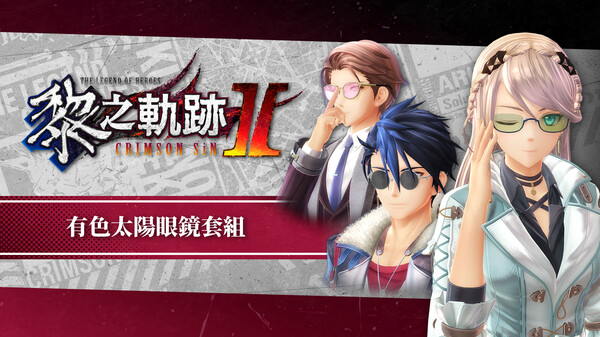 The Legend of Heroes: Kuro no Kiseki Ⅱ -CRIMSON SiN- Color Sunglasses Set