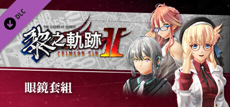 The Legend of Heroes: Kuro no Kiseki Ⅱ -CRIMSON SiN- Glasses Set banner image