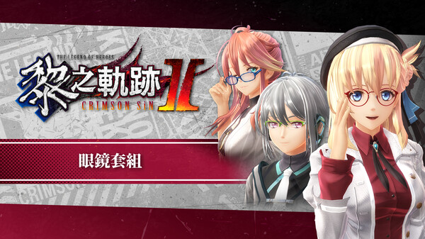 The Legend of Heroes: Kuro no Kiseki Ⅱ -CRIMSON SiN- Glasses Set for steam The Legend of Heroes: Kuro no Kiseki Ⅱ -CRIMSON SiN- Glasses Set for steam