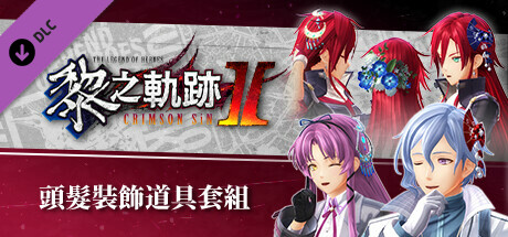 The Legend of Heroes: Kuro no Kiseki Ⅱ -CRIMSON SiN- Hair Accessory Set banner image