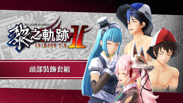 The Legend of Heroes: Kuro no Kiseki Ⅱ -CRIMSON SiN- Headgear Set