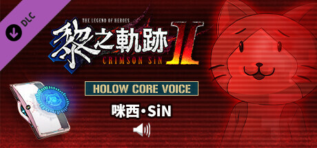 The Legend of Heroes: Kuro no Kiseki Ⅱ -CRIMSON SiN- HOLOW CORE VOICE: Mishy SiN banner image