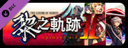 The Legend of Heroes: Kuro no Kiseki Ⅱ -CRIMSON SiN- Vocal Music Selection BGM Set