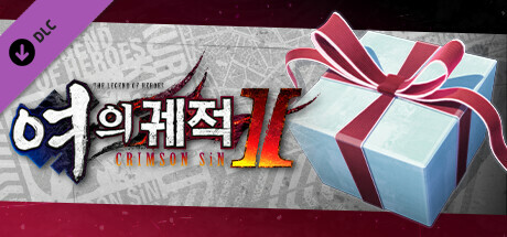 영웅전설 여의 궤적 Ⅱ -CRIMSON SiN- 세피스 세트(1)