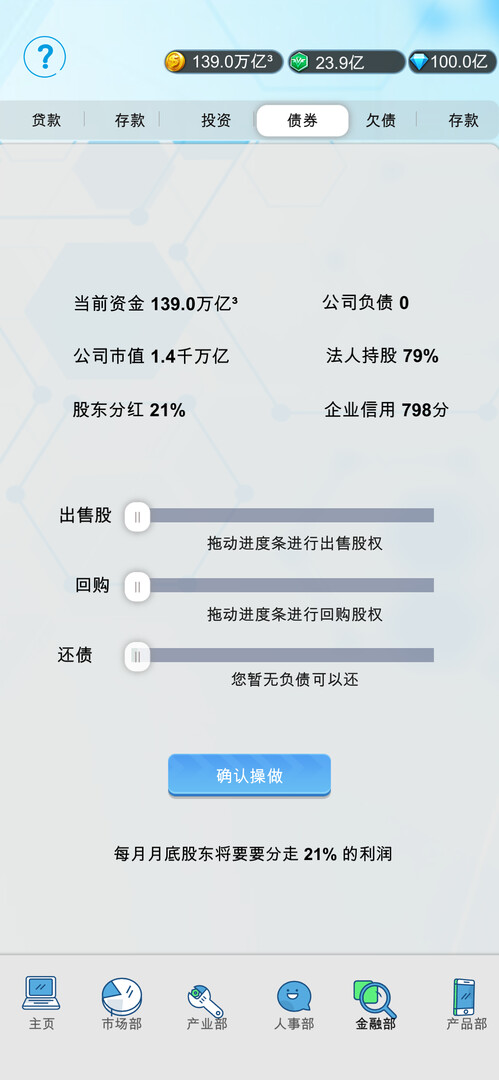 国产手机帝国-Mobile phone empire #6