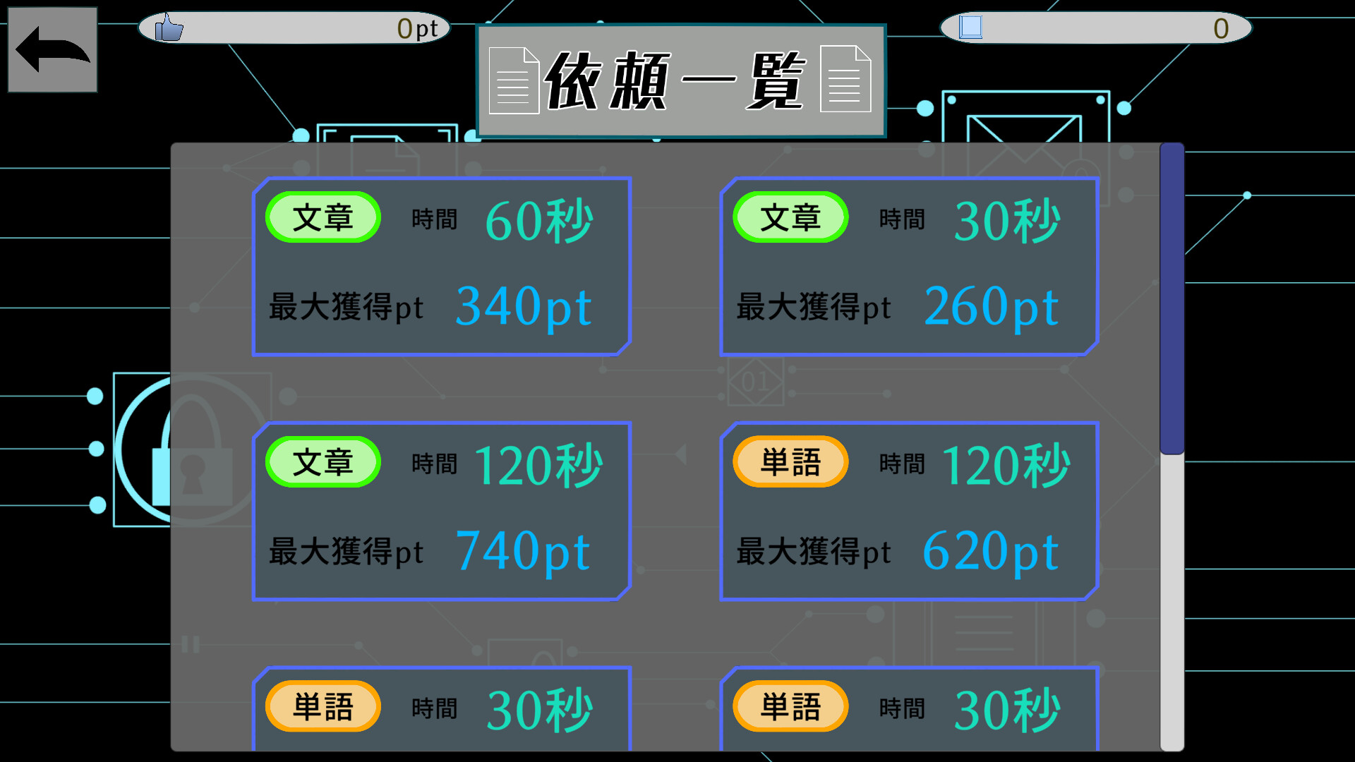 ハッカータイピング screenshot 1