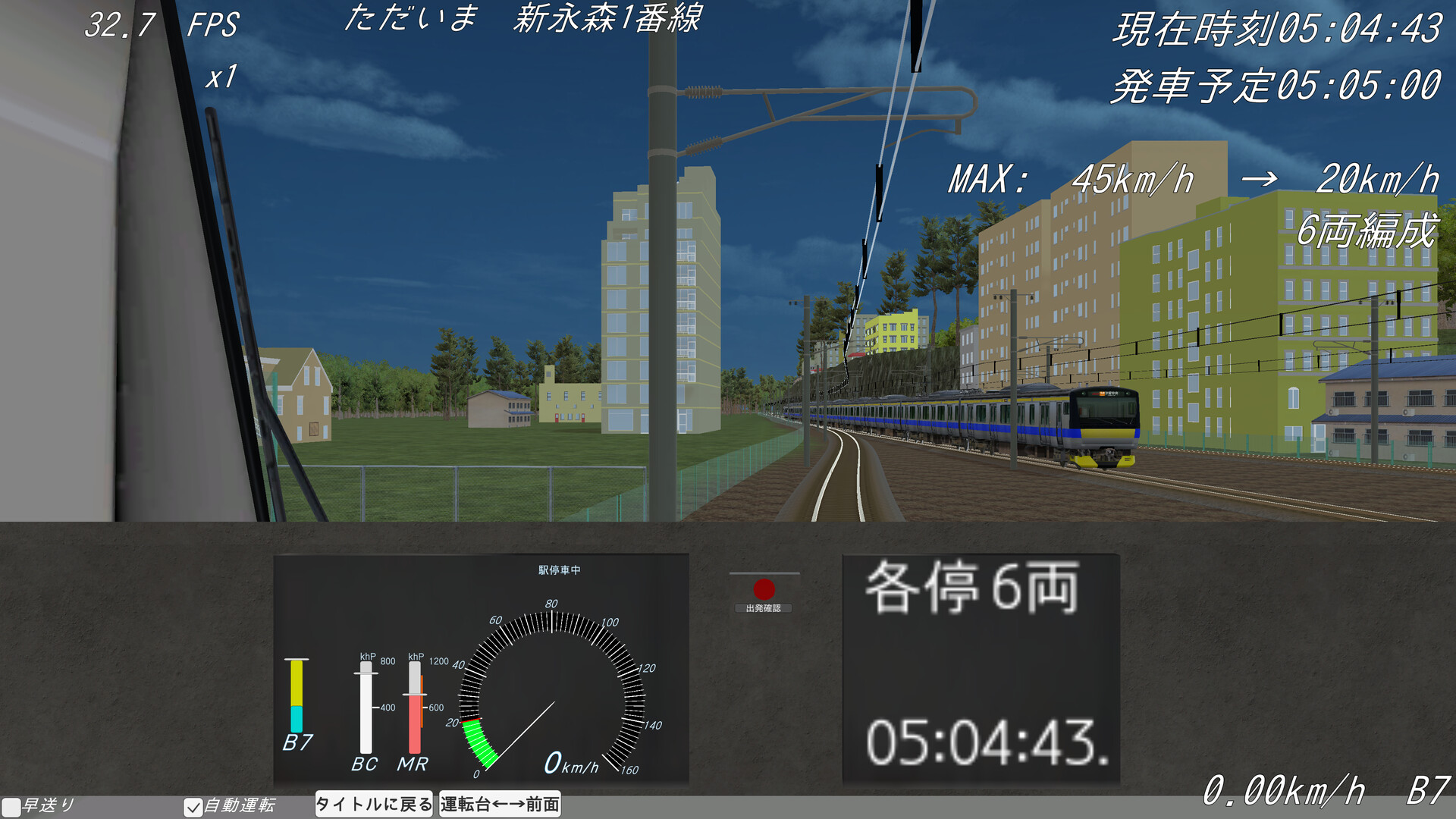 ShiodomeTrainSimulator #10