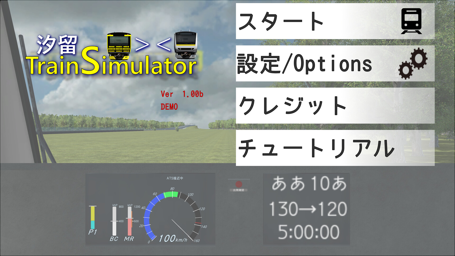 ShiodomeTrainSimulator #5