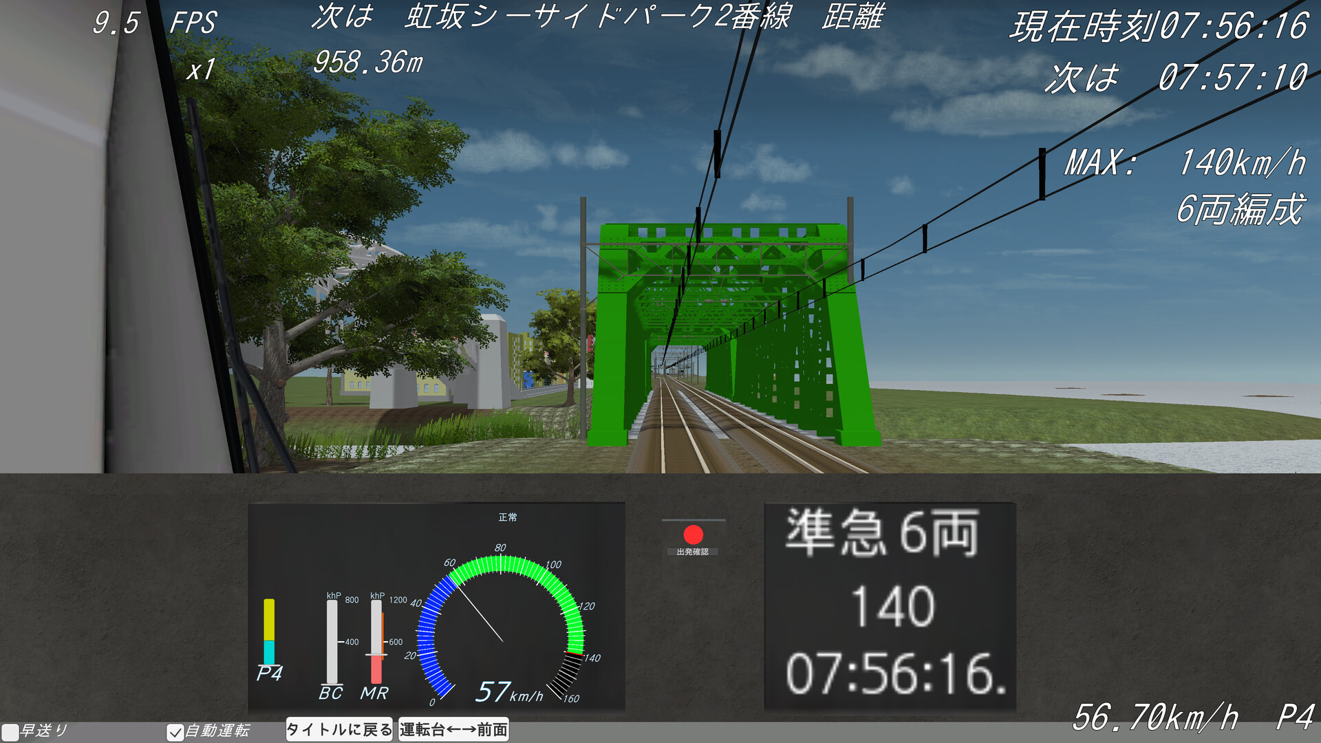 ShiodomeTrainSimulator #11