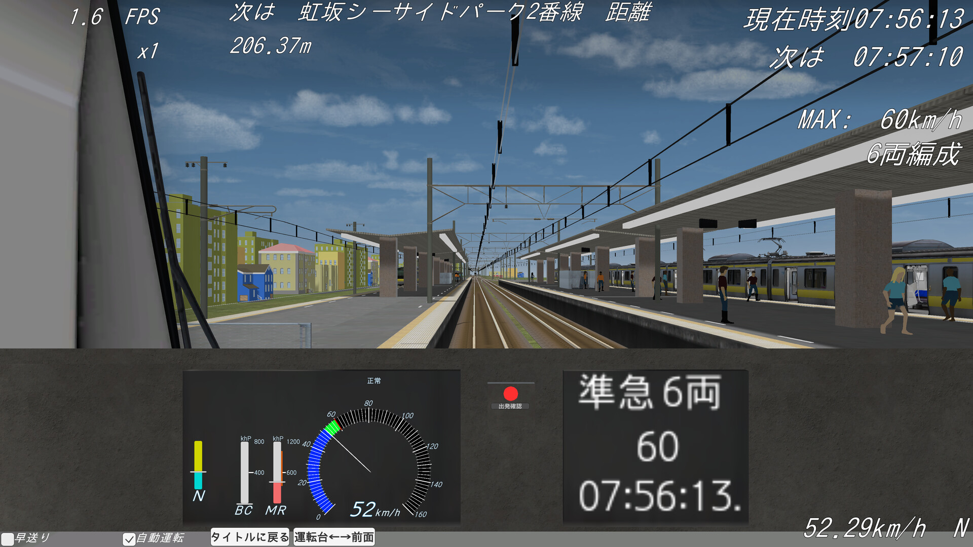 ShiodomeTrainSimulator #9