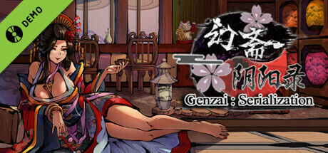 幻斋阴阳录 Genzai:Serialization Demo banner