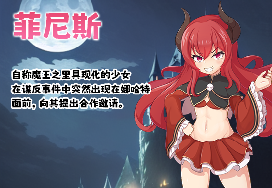 【RPG/中文】娜哈特不当魔王大人啦 V1.03 官方中文步兵版+全回想【更新/800M】