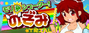 モリシューター!のぞみ Playtest