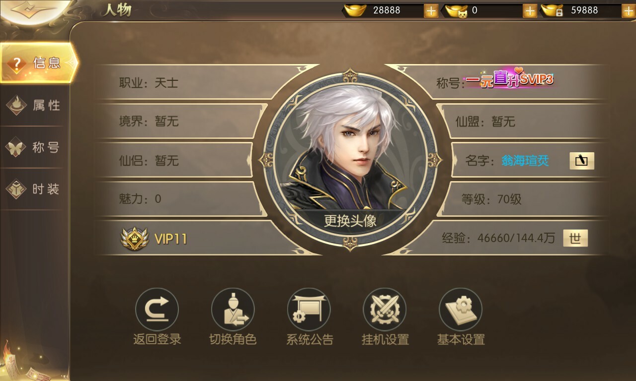 screenshot of 太古封魔录-送GM特权福利拉满 6