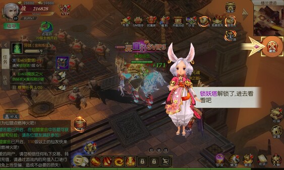 太古封魔录 screenshot 3