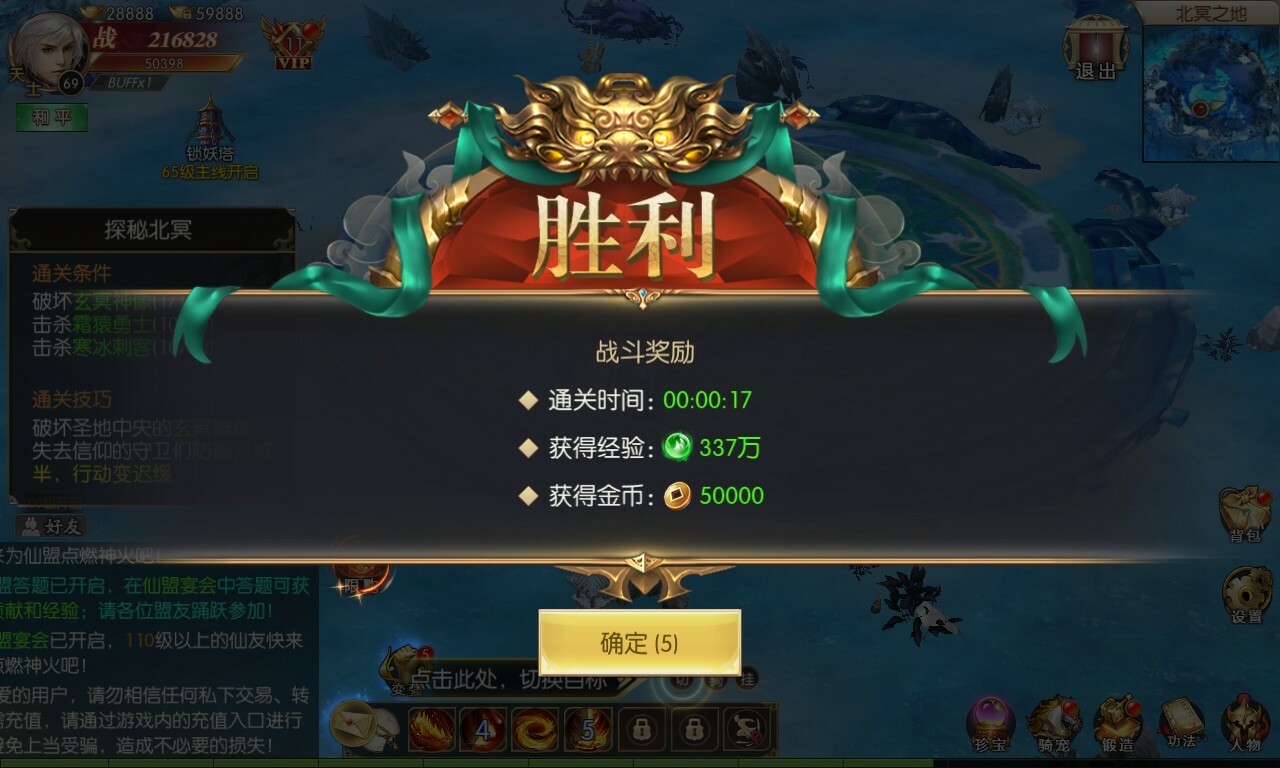 太古封魔录-送GM特权福利拉满 screenshot 1