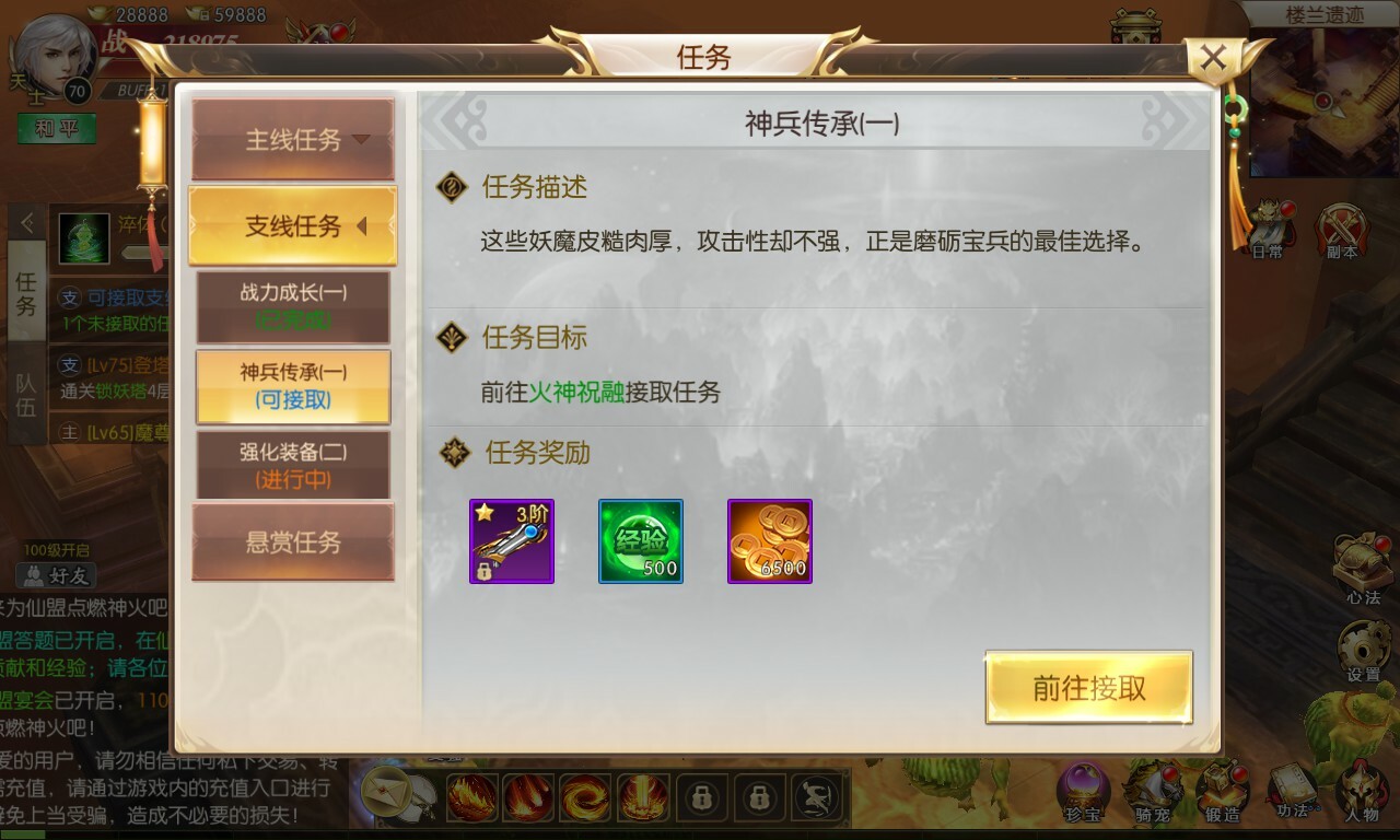 太古封魔录-送GM特权福利拉满截图